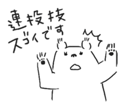 Sticker white bear to response sticker #1373012