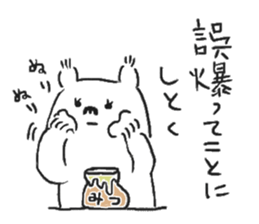 Sticker white bear to response sticker #1373025