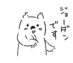 Sticker white bear to response sticker #1373029