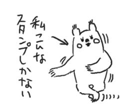 Sticker white bear to response sticker #1373041