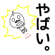 Yuru-Oyaji sticker #1373598