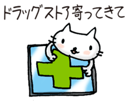 Sticker for errand from wife. sticker #1374523