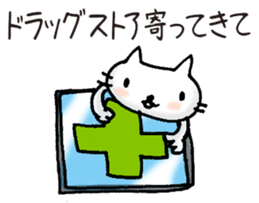 Sticker for errand from wife. sticker #1374523