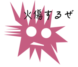 colorful ball stocker sticker #1374935