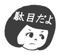Days of the girl of the hair of Bob sticker #1377236