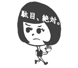 Days of the girl of the hair of Bob sticker #1377240
