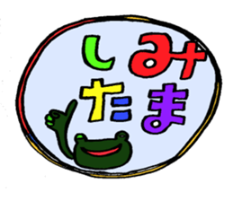 me and the frog. sticker #1377537