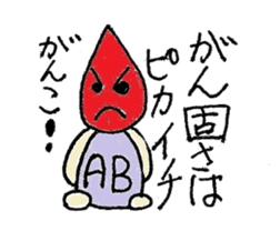 Personality Sticker of blood type sticker #1381065