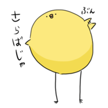 ~chick ~ adachi's forest sticker #1382054