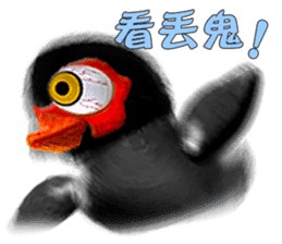 Taiwan Ginger Duck sticker #1382353