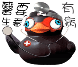 Taiwan Ginger Duck sticker #1382381