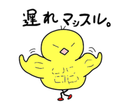 chick which does not fawn sticker #1382567