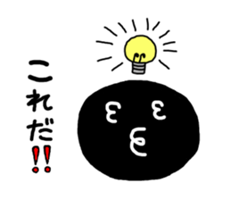 Everyday black beans Kung and cloth man sticker #1384366