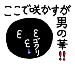 Everyday black beans Kung and cloth man sticker #1384367