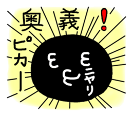 Everyday black beans Kung and cloth man sticker #1384368