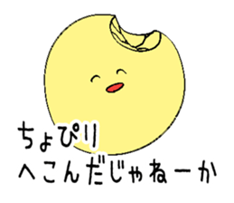 Planet Sticker sticker #1385596