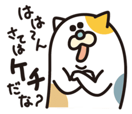 Fuku-chan scrounge sticker #1386590