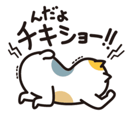 Fuku-chan scrounge sticker #1386595