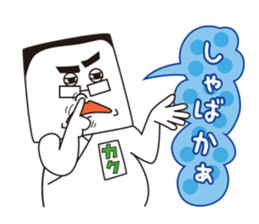 Kaku and Maru of Hakata sticker #1386765