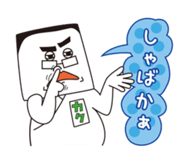 Kaku and Maru of Hakata sticker #1386765