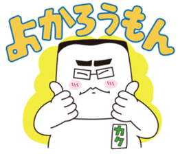 Kaku and Maru of Hakata sticker #1386766