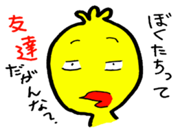 toritarokai sticker #1387150