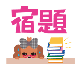 false eyelashes dog ver.2 sticker #1387611