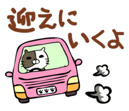 Sticker for family's communication sticker #1388789