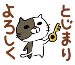 Sticker for family's communication sticker #1388800