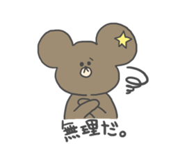 Everyday of Hoshikuma sticker #1390645