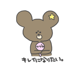 Everyday of Hoshikuma sticker #1390664
