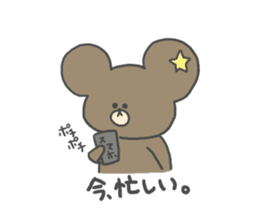 Everyday of Hoshikuma sticker #1390677