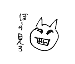My name is Hetaneko. sticker #1390828