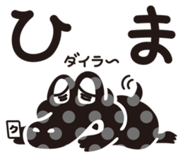 CroKodaira sticker #1390976