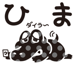 CroKodaira sticker #1390976