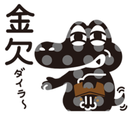 CroKodaira sticker #1390987