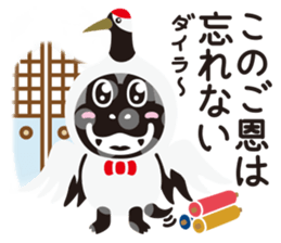 CroKodaira sticker #1390990