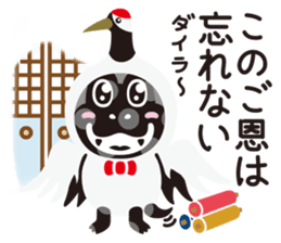 CroKodaira sticker #1390990