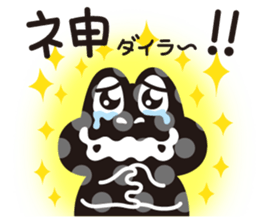 CroKodaira sticker #1390995