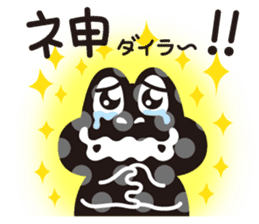 CroKodaira sticker #1390995