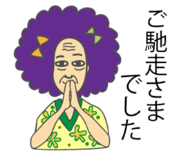 Afro grandpa sticker #1391053