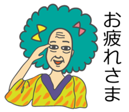Afro grandpa sticker #1391054