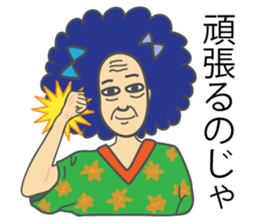 Afro grandpa sticker #1391057