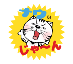 nobi-neko sticker #1392218