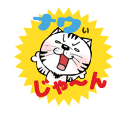 nobi-neko sticker #1392218