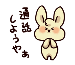 Words of Hiroshima rabbit 2 sticker #1392285