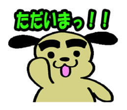 Big eyebrows dog sticker #1392398