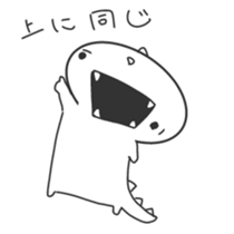 White Dinosaur Sticker sticker #1393405