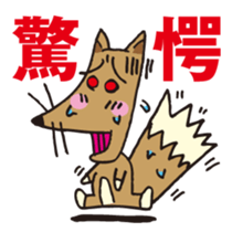 A fortune-telling fox the sticker of GON sticker #1393519