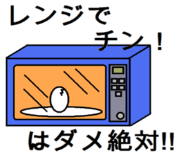 Hey! Egg! sticker #1394630